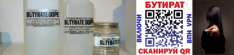 БУТИРАТ BDO  Купить закладки  Долгопрудный 