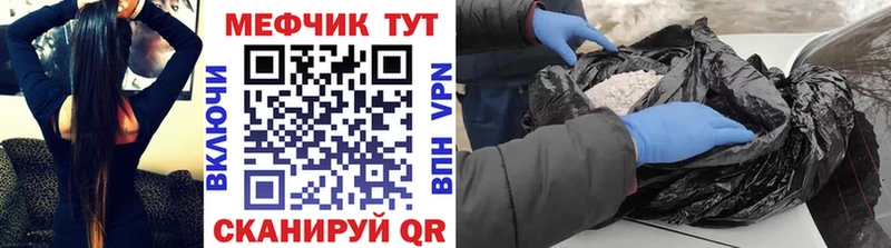 МЕФ 4 MMC  Купить закладки  Долгопрудный 